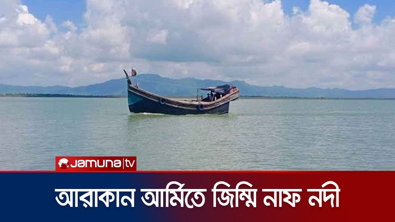 আরাকান আর্মি কী চায়? জানালেন তাদের উপদেষ্টা রেন নিন সো | Arakan Army | Jamuna TV