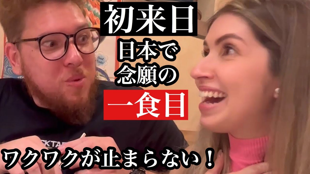 【大感激】初来日で念願の寿司を堪能！