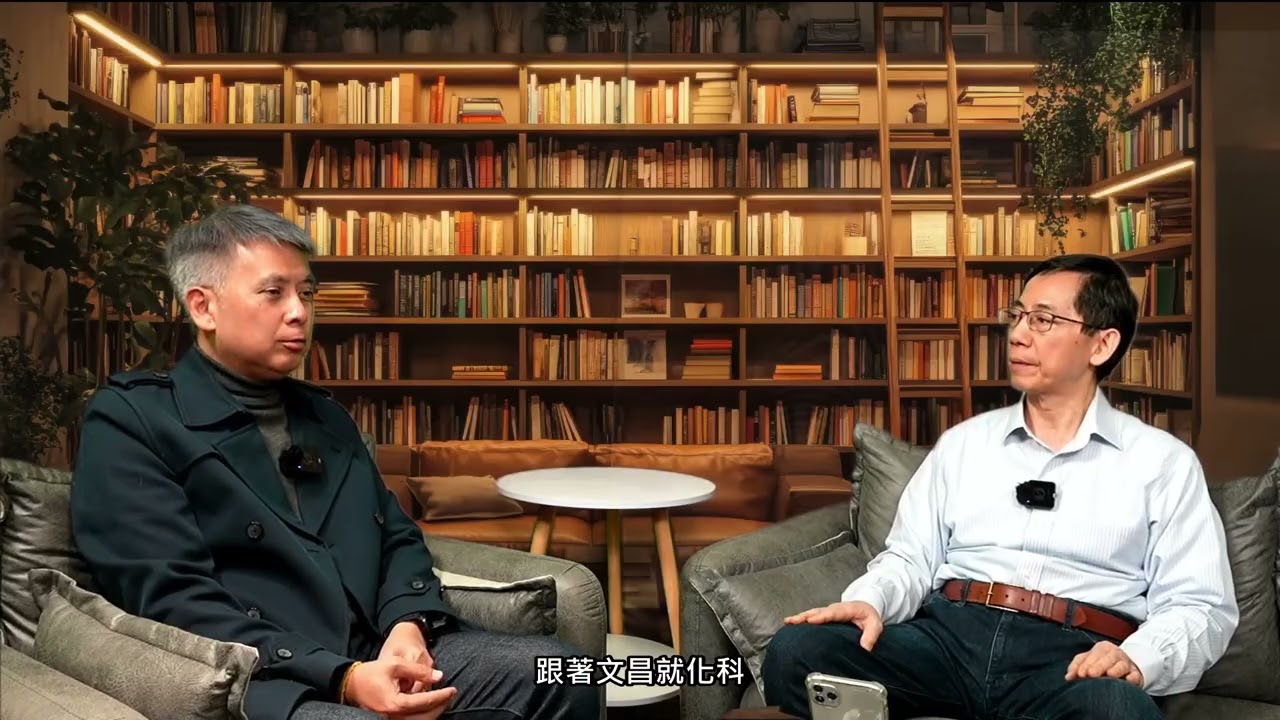 #邵志堯 邵志堯會客室 訪問 玄學紫微斗數大師 Master Lai (Part 2 of 2)