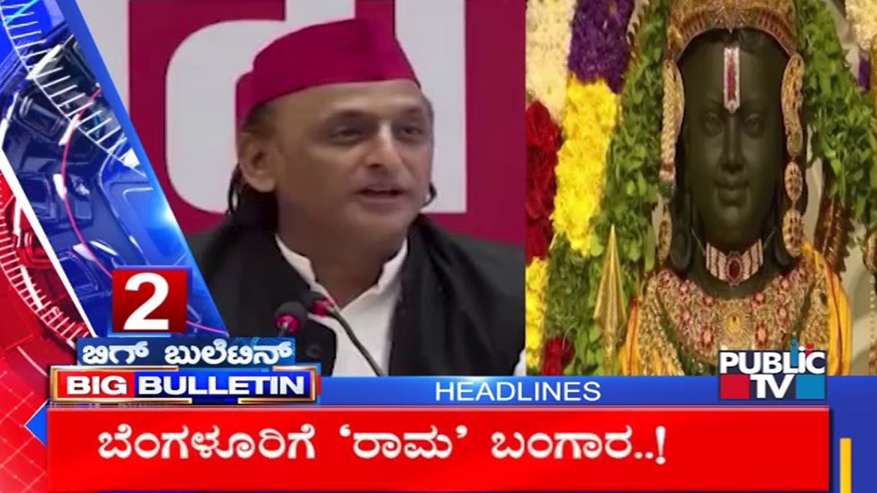 Big Bulletin | Top Stories | HR Ranganath | July 06, 2026