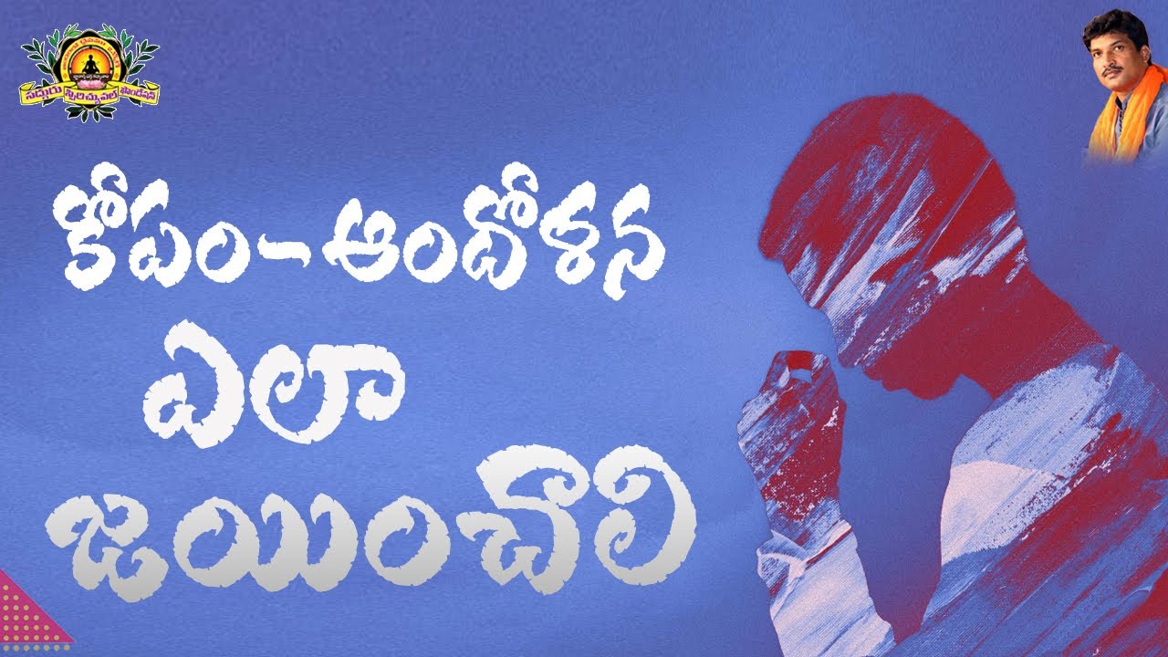 How to overcome Anger @vamsikiran  | SADHGURU's MOVEMENT