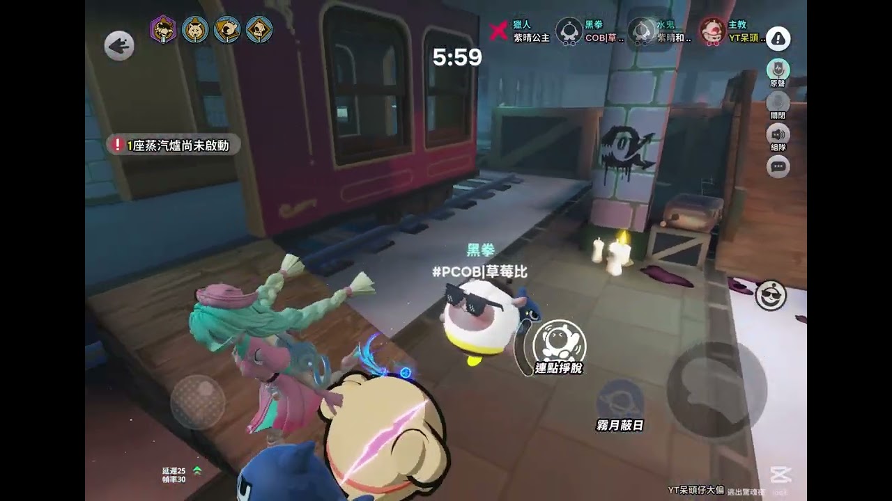 大家好！我的蛋仔出事了，