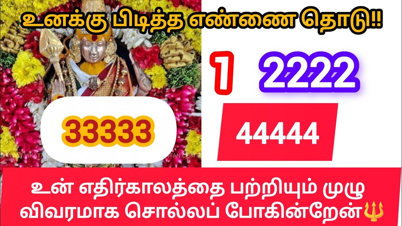 உன் எதிர்காலத்தை பற்றி முழு விவரமாக சொல்லப் போகிறேன் 🔱@சிங்காரவேலன்வாக்கு 