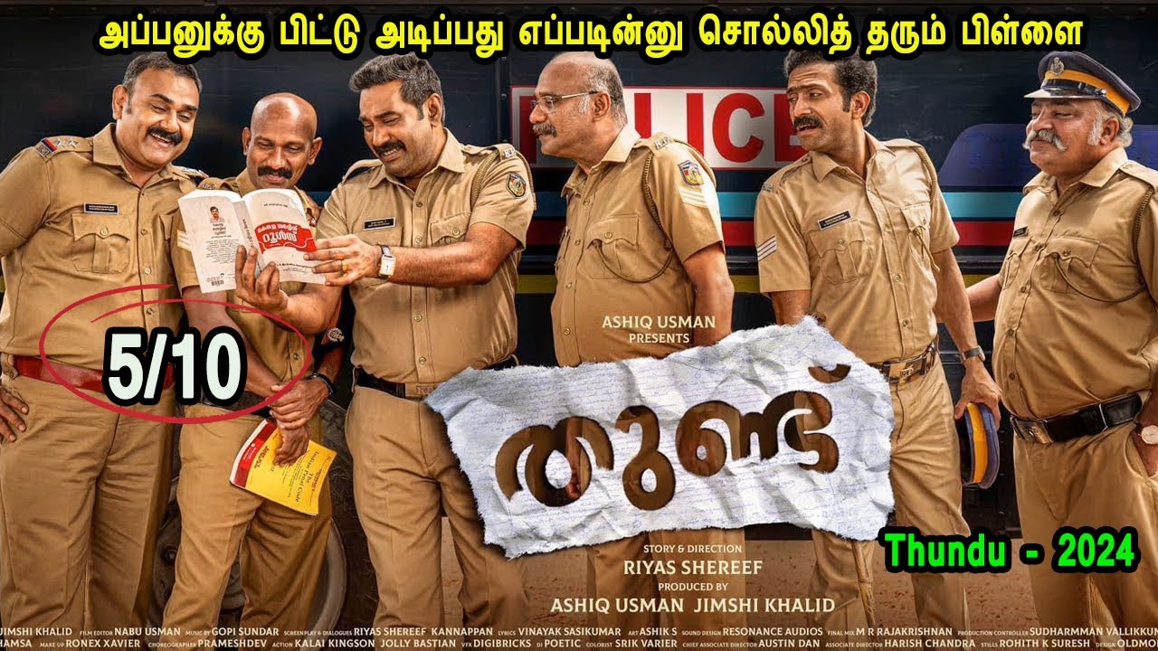 அப்பனுக்கு பிட்டு அடிப்பது எப்படின்னு சொல்லித் தரும் பிள்ளை  Mr Tamilan Movies