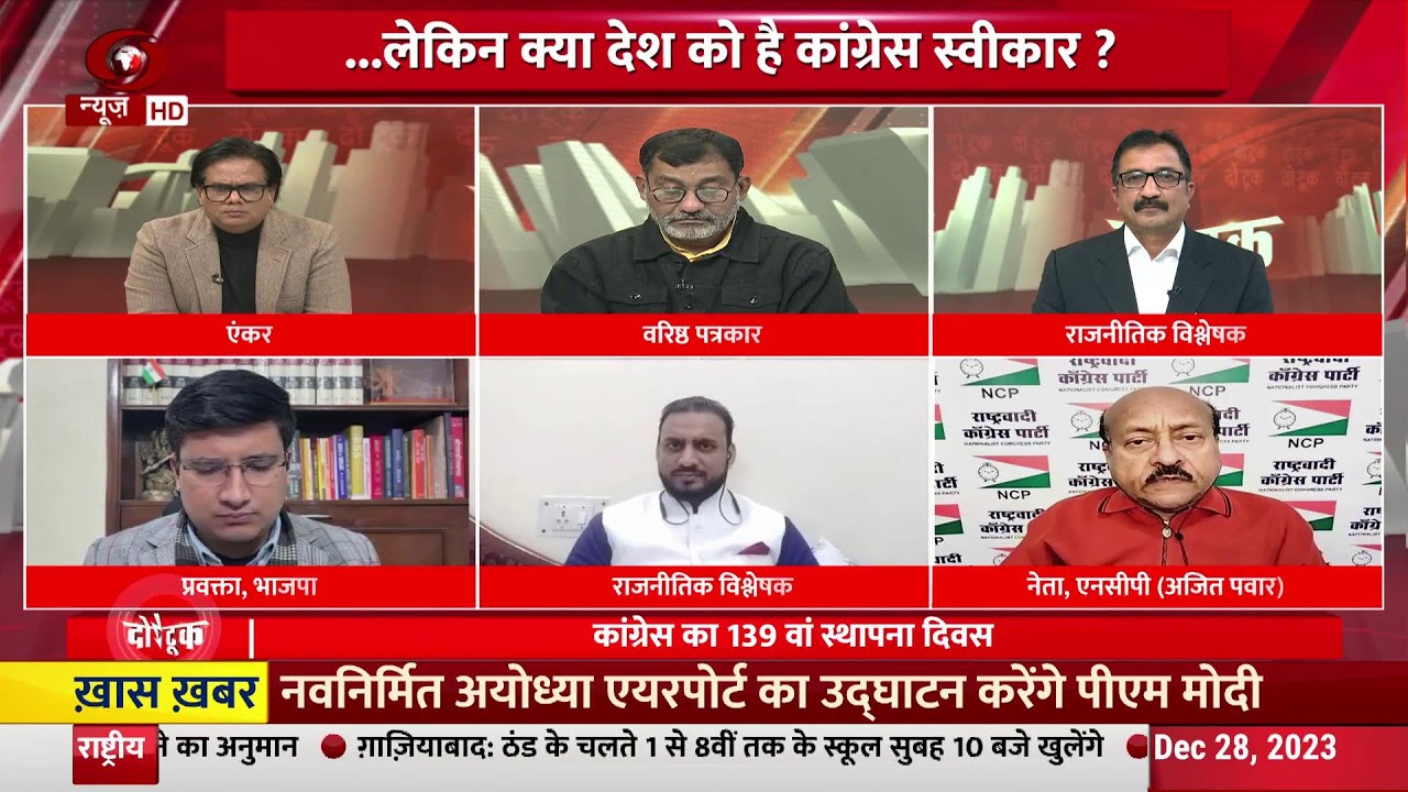 दो-टूक | Do Took | 28th December 2023