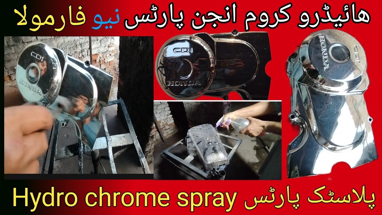 Hydro chrome spray on bike engin parts ||chrome plating Process ||پلاسٹک کرومhow to chrome plating