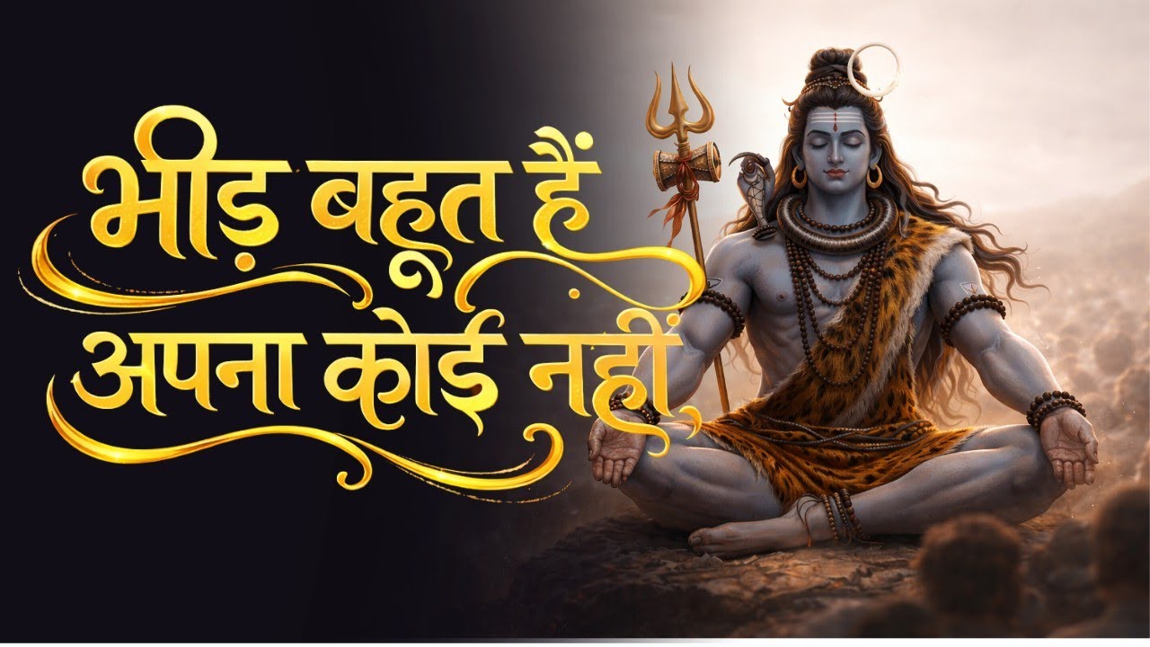 Latest Soulful Shiv Bhajan 2026/Hindi Devotional/Soulful music 🎵🎶
