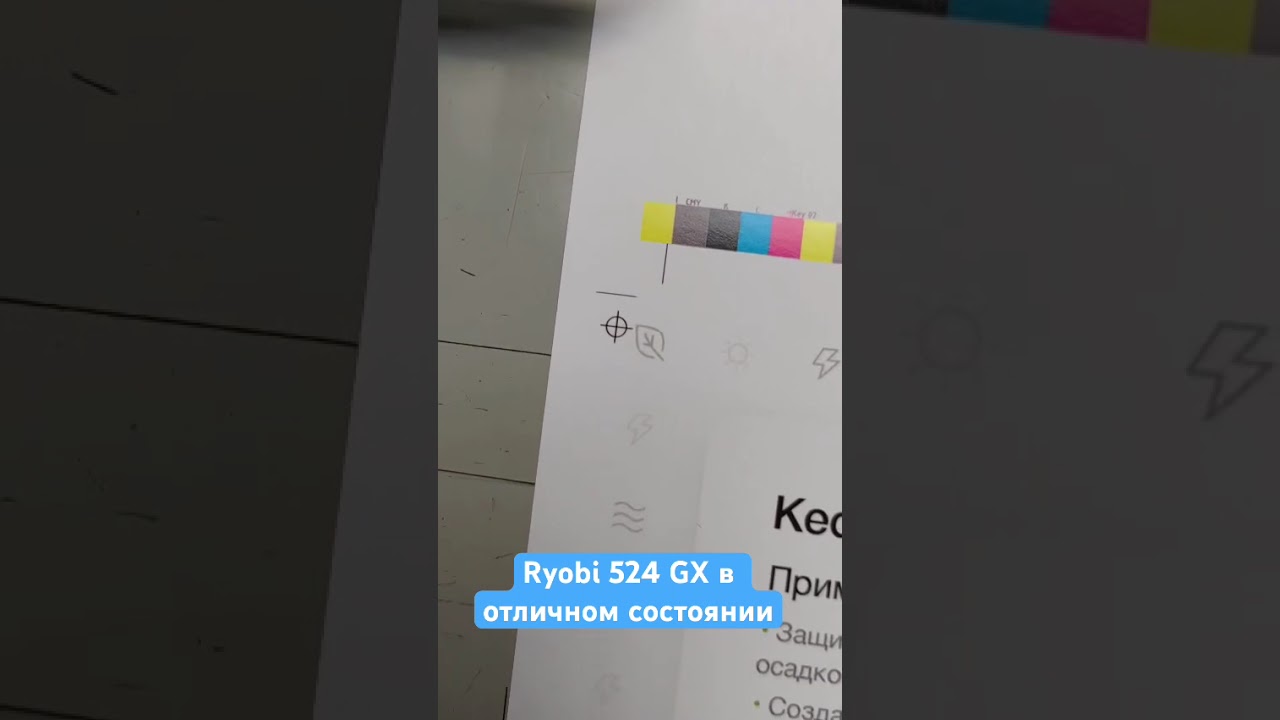 Тест Ryobi 524 GX