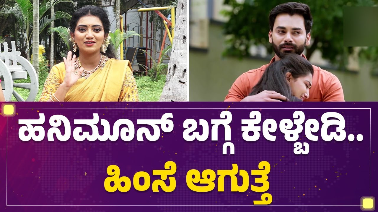 Radha Bhagavati : Manjanna ಮಾಡೋದು ನೋಡಿ ಸುಸ್ತಾಗೋಯ್ತು... | Bhargavi LLB | @FilmyFirst Kannada
