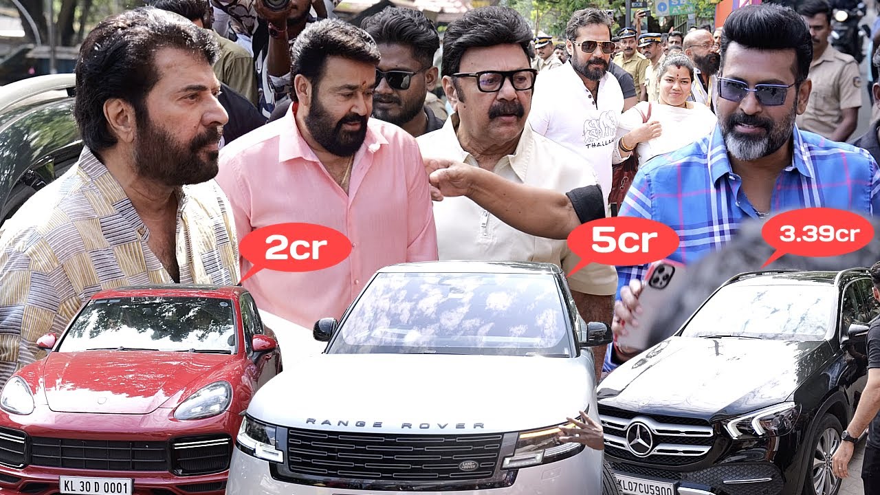 സൂപ്പർ താരങ്ങളും സൂപ്പർ കാറുകളും  | Malayalam Stars and Their Luxurious Cars At AMMA Family Meet
