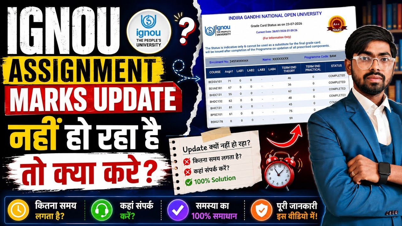 IGNOU Assignment Marks Update Nahi Ho Raha? 😱 | Assignment Marks Update Kaise Hoga | IGNOU Update 