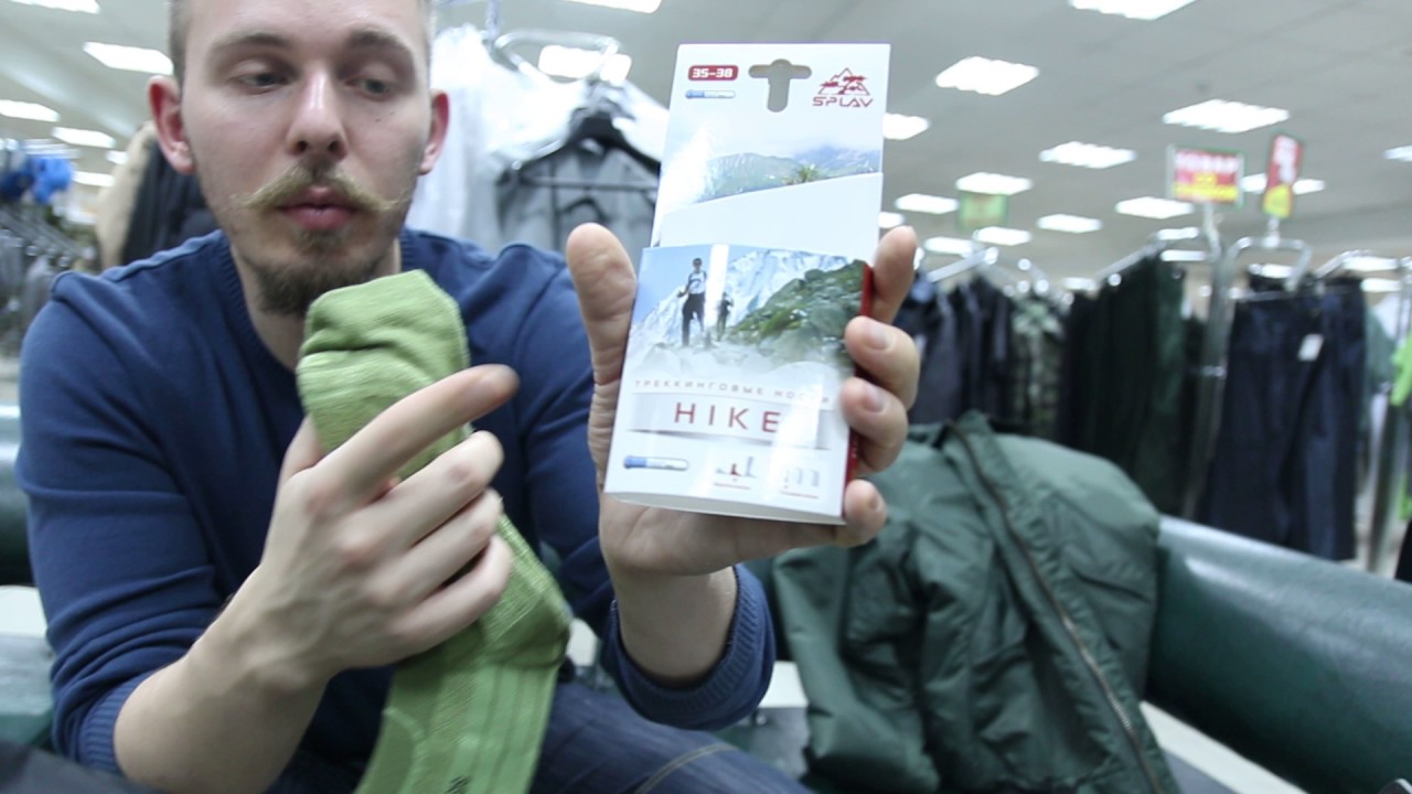 Носки Splav «Hike» | 450 руб. ($6.57)