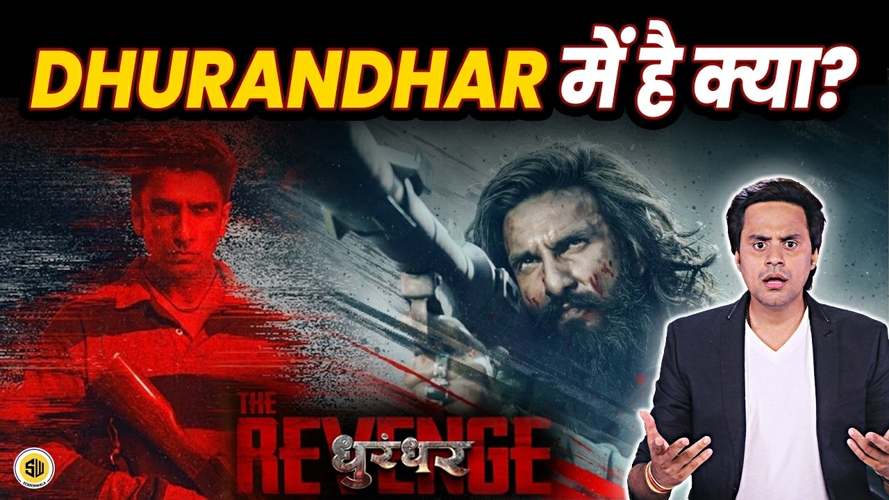 क्यूँ देखें धुरंधर ? | Dhurandhar the revenge | Movie review | @RJRaunac ​
