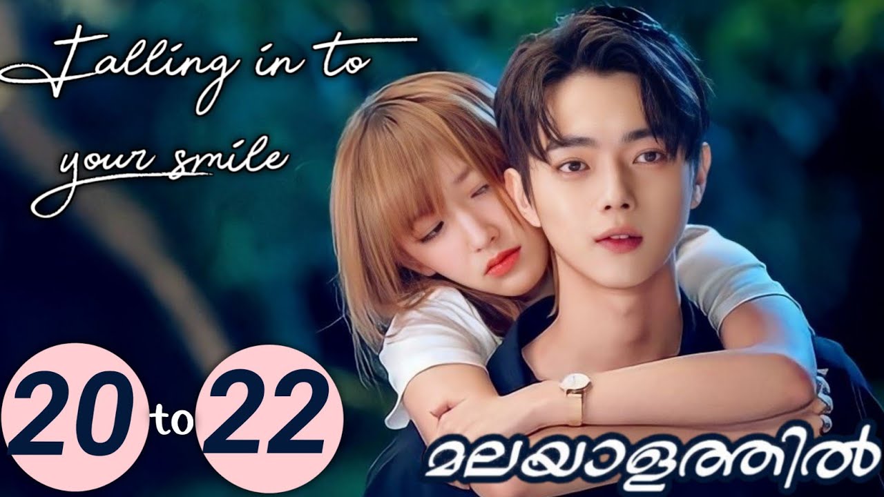 Falling Into Your Smile Episode 20 to 22 Explained in Malayalam | Chinese Drama | MyDrama Center