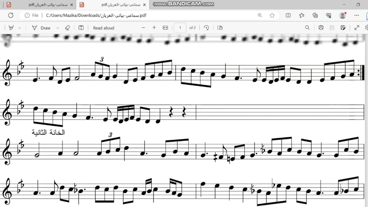 كيف نقرأ نوتة سماعى بياتي ابراهيم العريان بطريقه سحريه مبسطه 