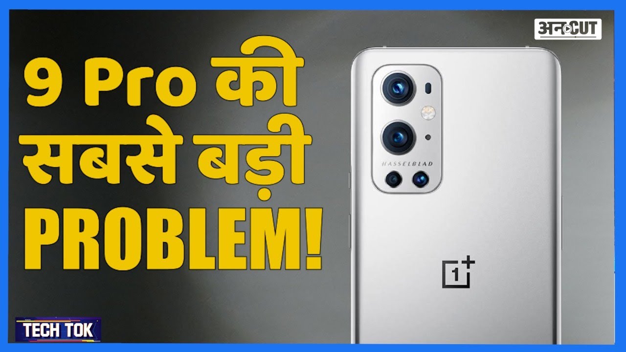 OnePlus 9 Pro Camera Over Heating Issue | OnePlus 9 Pro Hasselblad Camera Update | Major Problem |