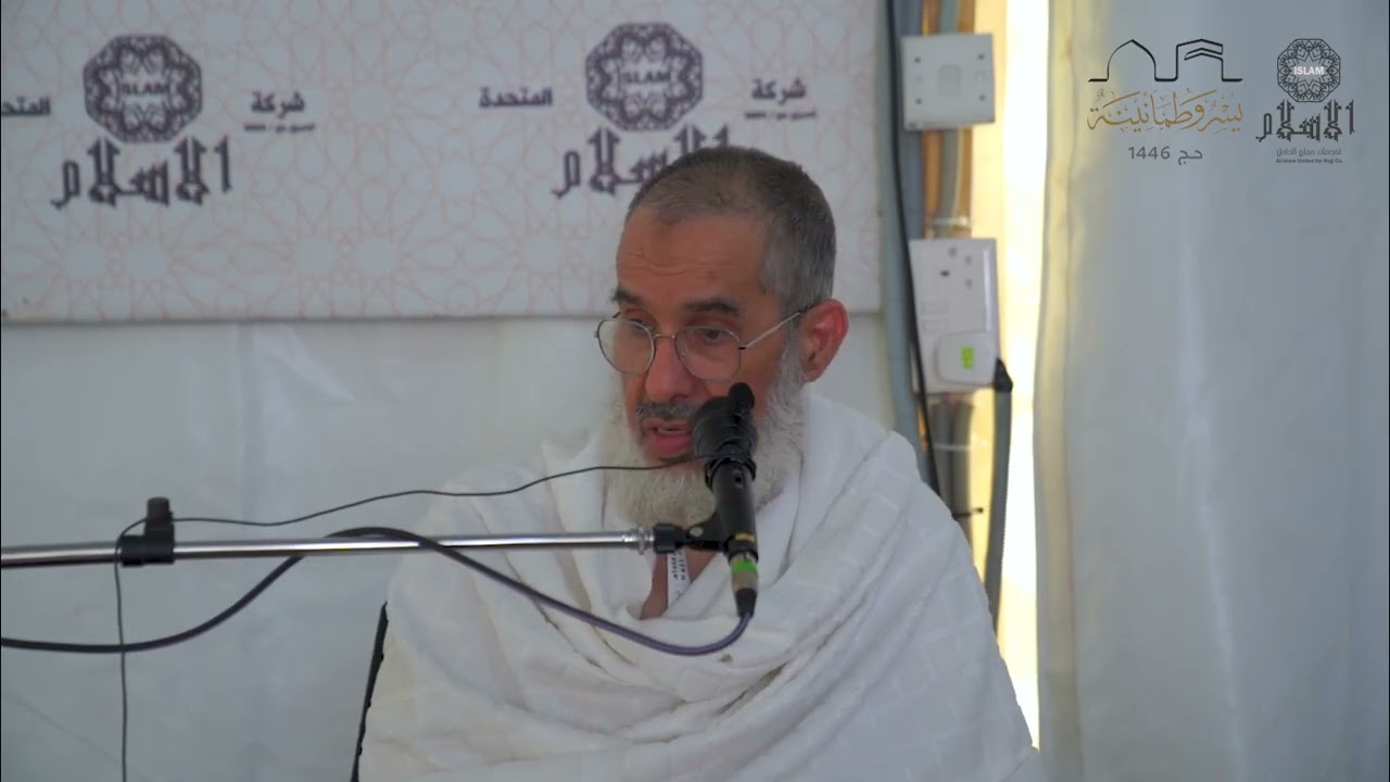 كيف يكون الدعاء في عرفة مع أ. د. زيد بن عبدالكريم الزيد حج 1446