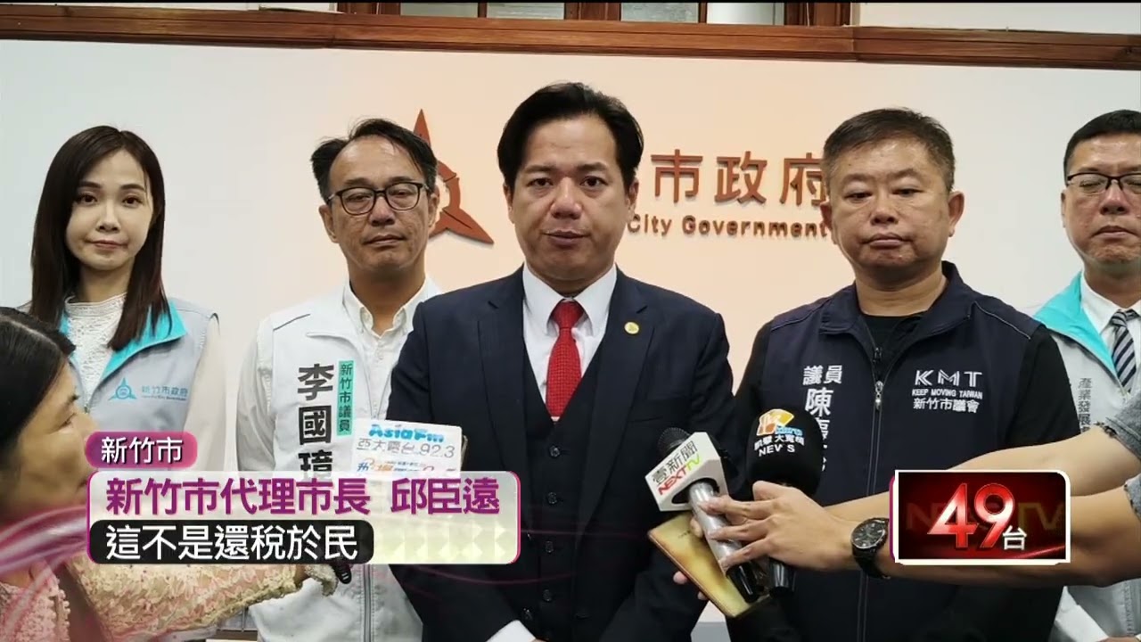 零負債拚建設！ 新竹市幸福五環再發消費金