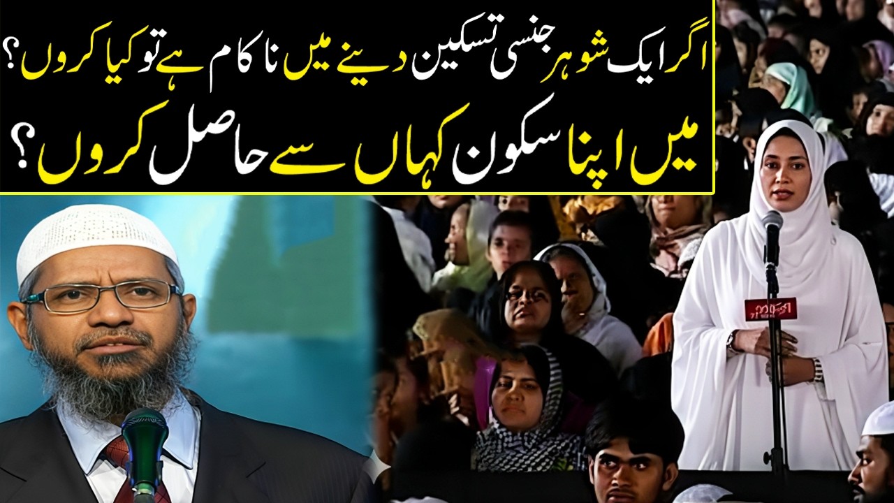 A Muslim Women asked to Zakir Naik : Why are men allowed to marry more than one woman but not women?