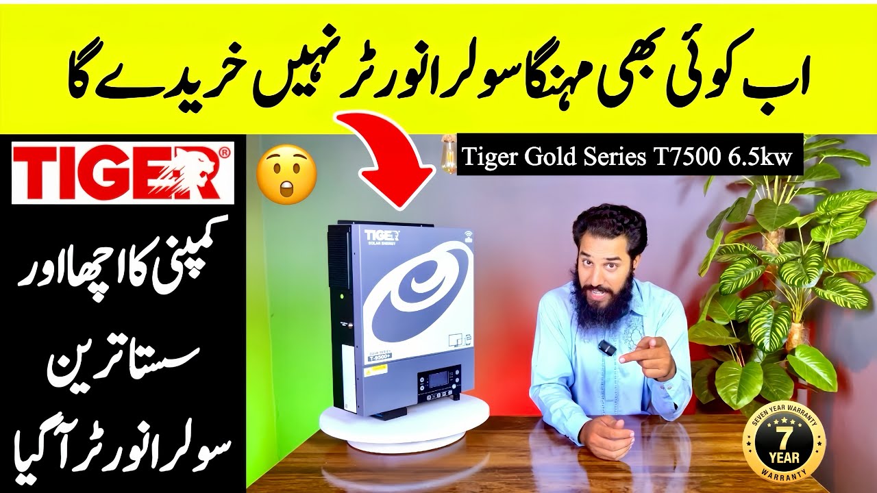 Tiger Gold Series T-9500+ | Pakistan&rsquo;s First Triple Output Solar Inverter | 7 Years Warranty