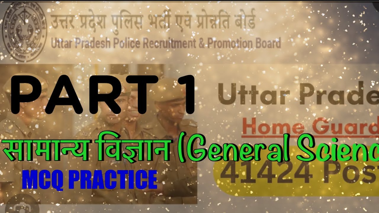 General science mcq up police home guard samanya vigyan  full class part 1 competitive exams science