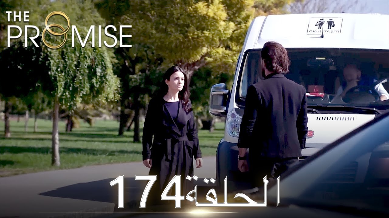 اليمين الحلقة 174 | مدبلج عربي