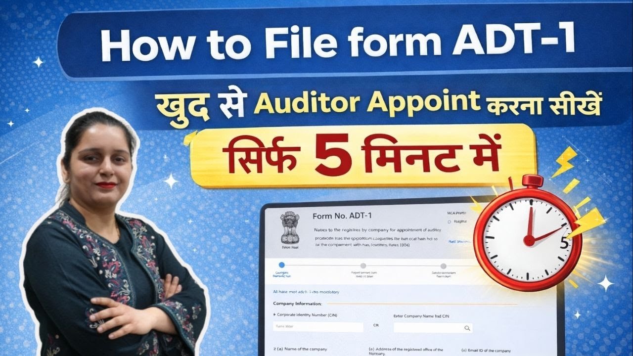 Appointment of First Auditor on MCA Portal | Step-by-Step Process | Companies Act 2013