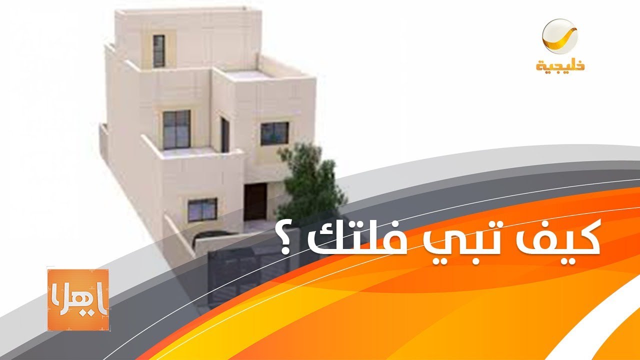 الشركة الوطنية للاسكان.. جهود متواصلة في قطاع التطوير العقاري