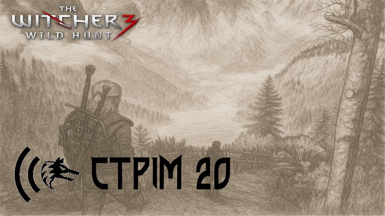The Witcher 3: Wild Hunt. Cтрім № 20