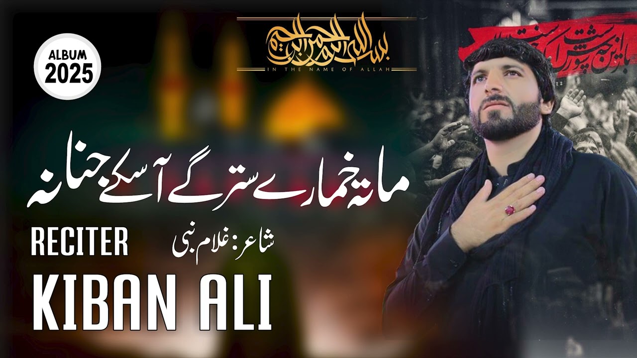 Zakir Kiban Ali // Mata Khumare starge aske Ka Janana // Album 2025 // Video No. 3