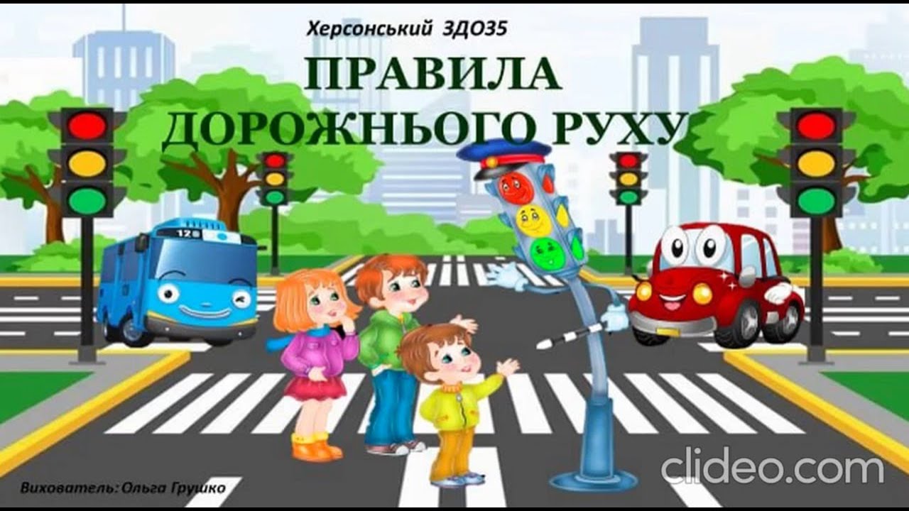 Заняття з безпеки життєдіяльності  