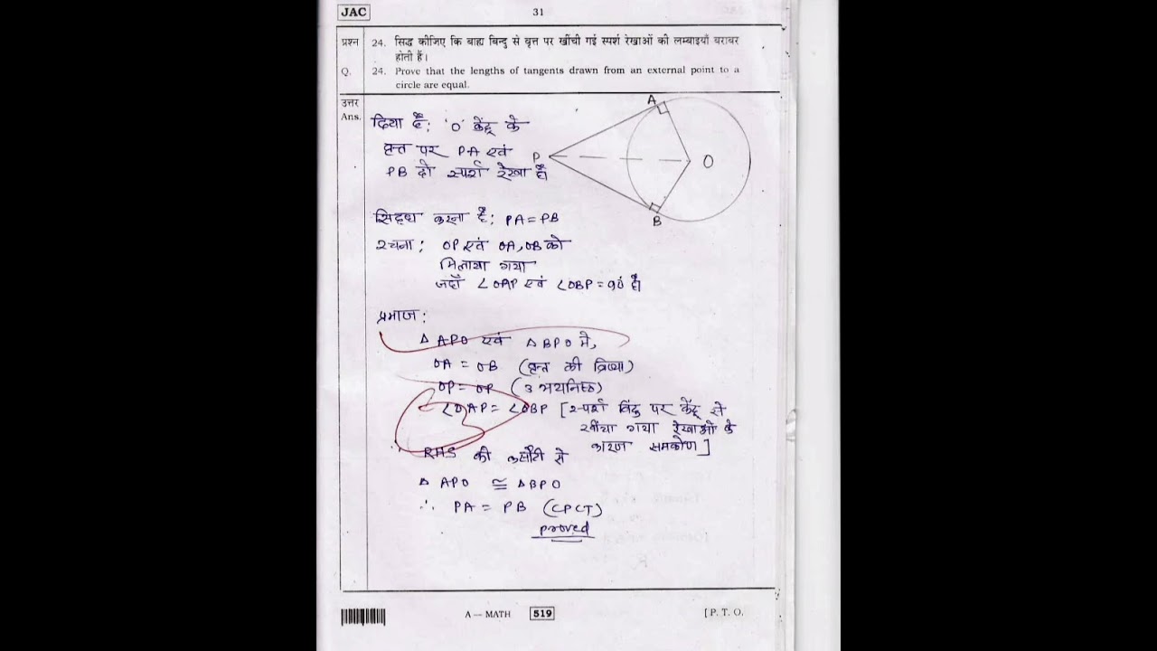 class 10 ncert math theorem 10.2