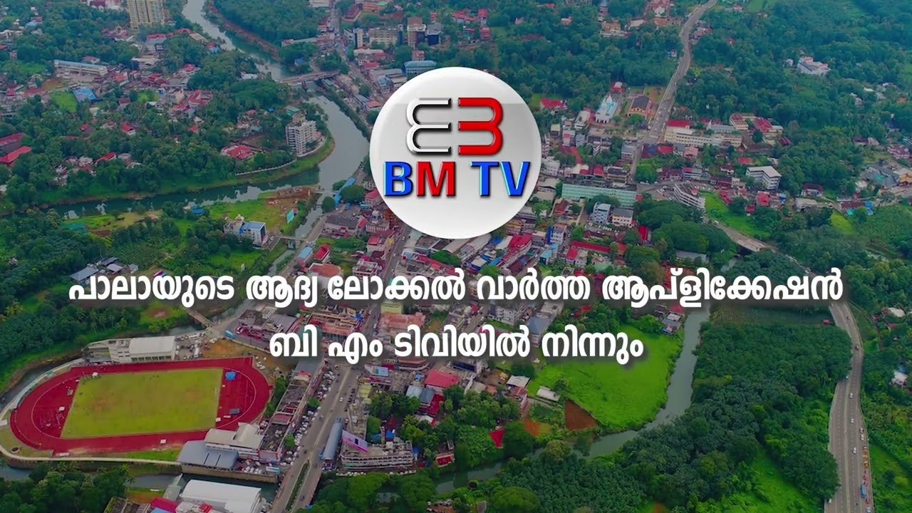 Connect Pala BMTV News