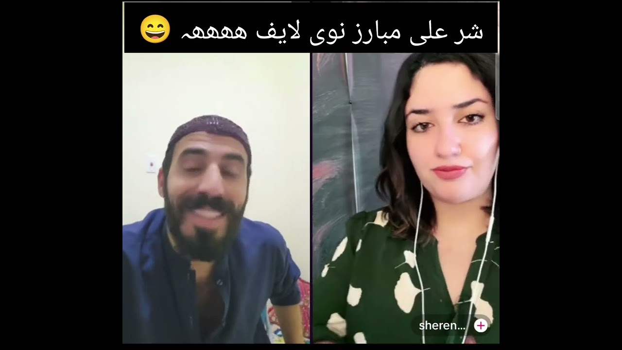 شیر علی مبارز ماما او شیرین درانی نوی لایف 🤣🤣 ګیم لایف