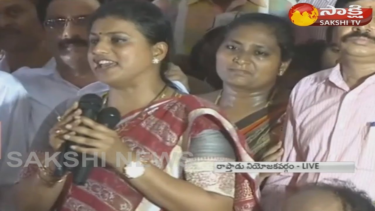 YCP MLA Roja Fires On TDP Government || YSRCP's Mahadharna in Raptadu