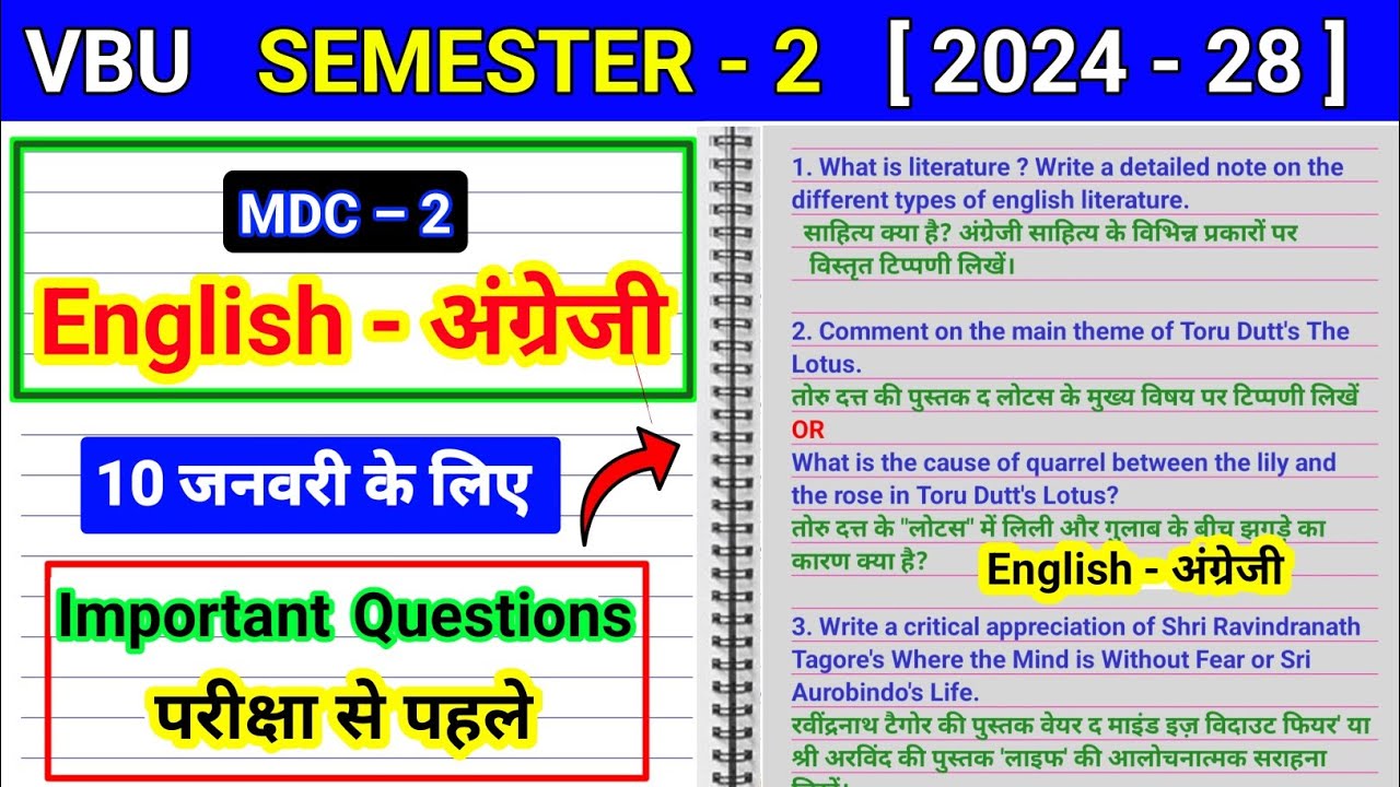 SEM 2 MDC 2 English Important Questions l what is literature MDC paper english bc centre english 