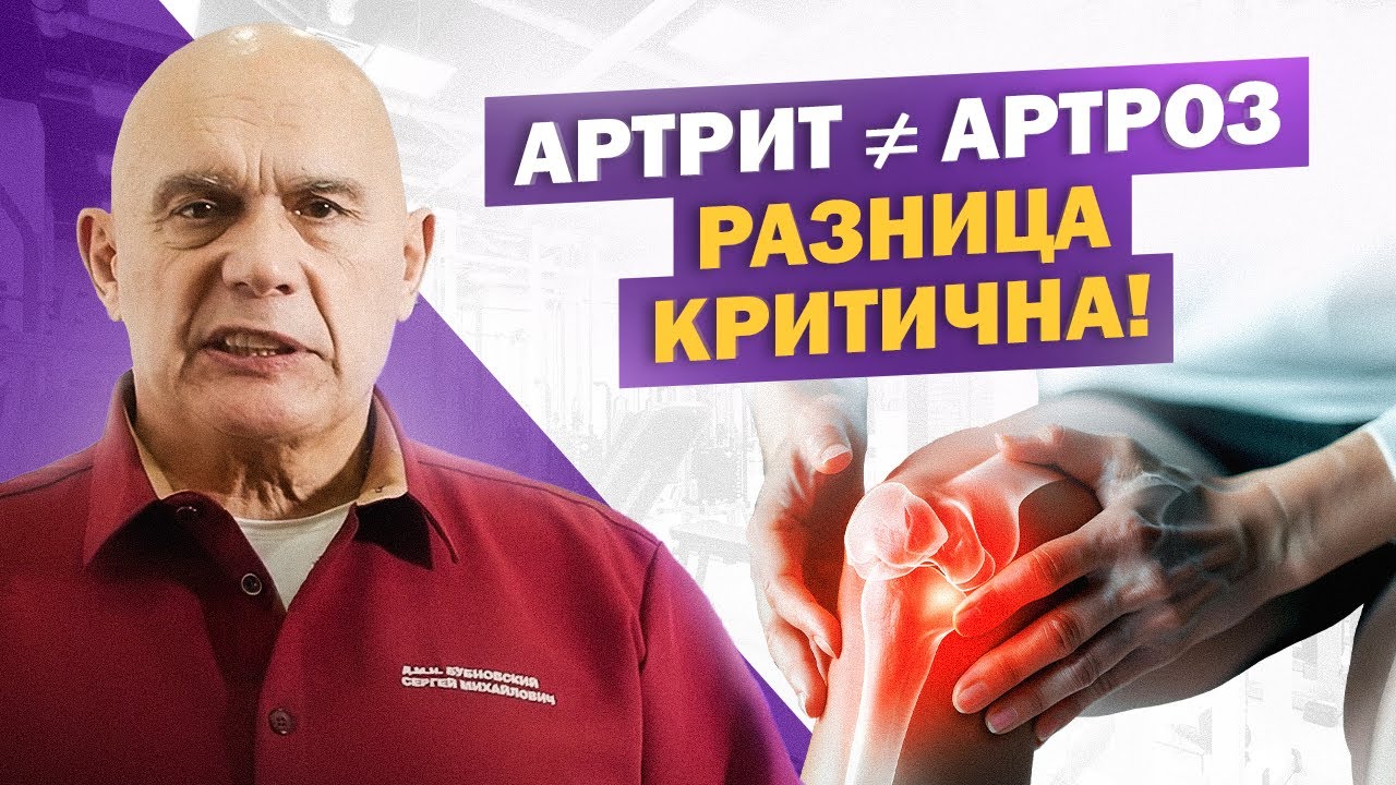 Артрит и артроз &ndash; в чём разница и как избежать ошибки в диагнозе?