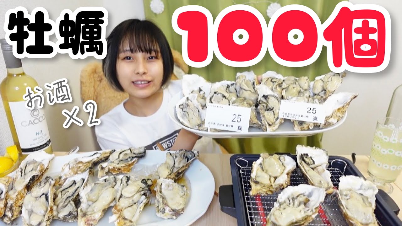 【大食い】【牡蠣の日】新鮮な生牡蠣100個！
