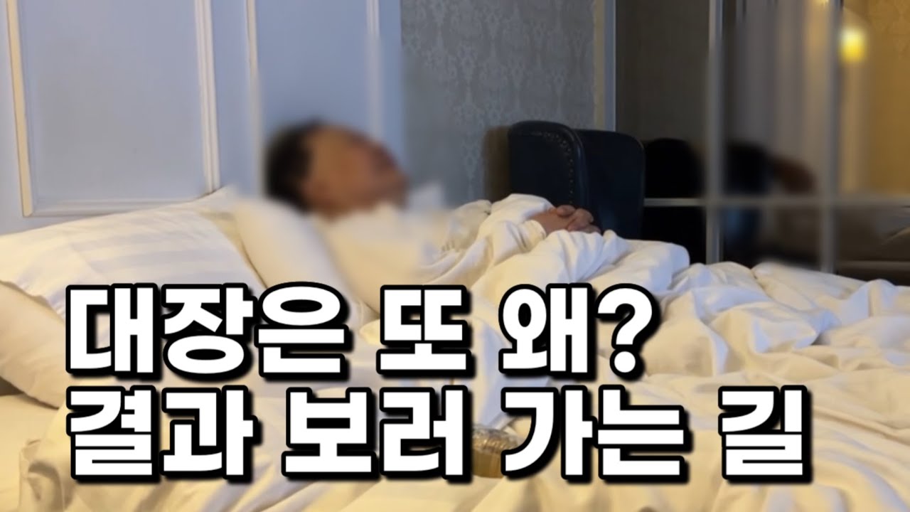 대장내시경 결과 / 유방암 / 4기 암환자