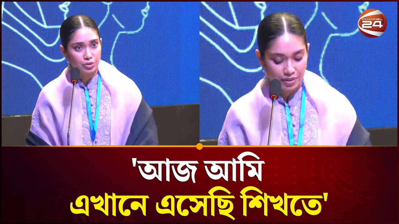 দেশের মাটিতে প্রথমবার, প্রকাশ্যে বক্তব্য রাখলেন জাইমা রহমান | Zaima Rahman | Speech | Channel 24