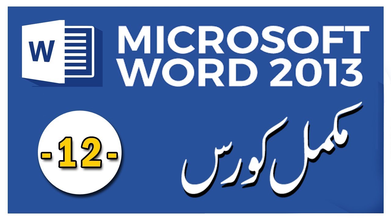 Microsoft Word 2013 Complete Tutorial In Urdu & Hindi - Part 12