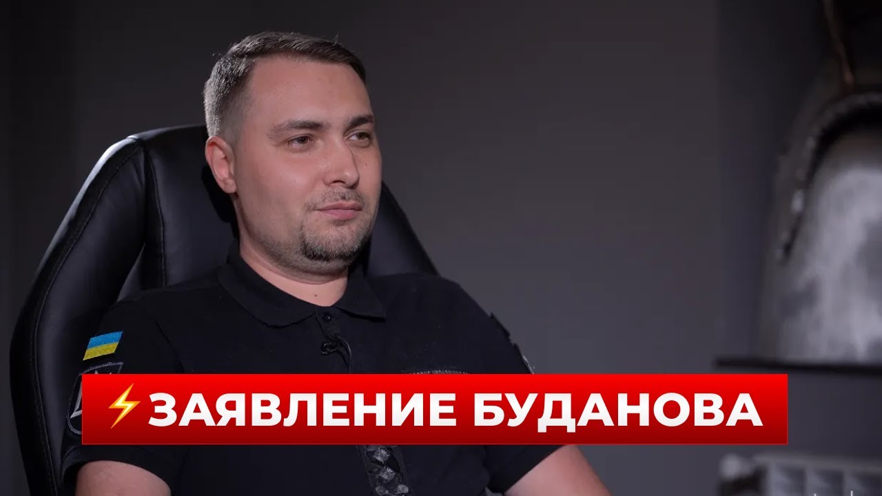 Буданов рассказал кое-что важное по войне | Новини.LIVE