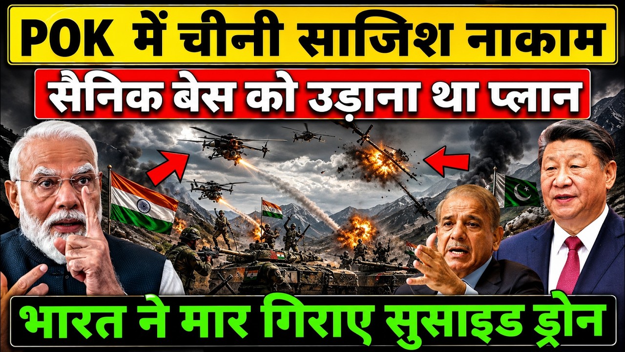 India Crushes Massive Drone Swarm: Biggest Ever Counter Strike Turns Enemy Drone Into Scrap!