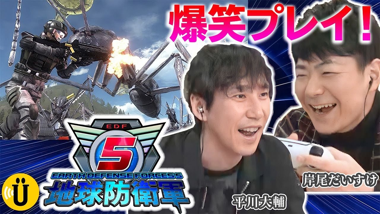 【岸尾だいすけ×平川大輔】地球防衛軍５爆笑プレイ！ #7  -Say U Play 公式声優チャンネル-