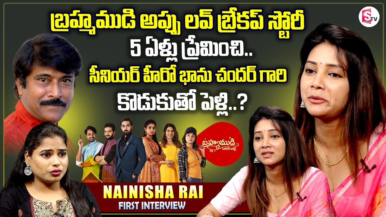 Brahmamudi Fame Nainisha Rai Exclusive Interview | Marriage With Senior Hero Bhanu Chander Son..?