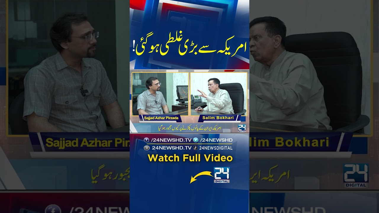 Shocking Role of a Muslim Country Against Pakistan | What Is Iran Bringing After 22 Years?