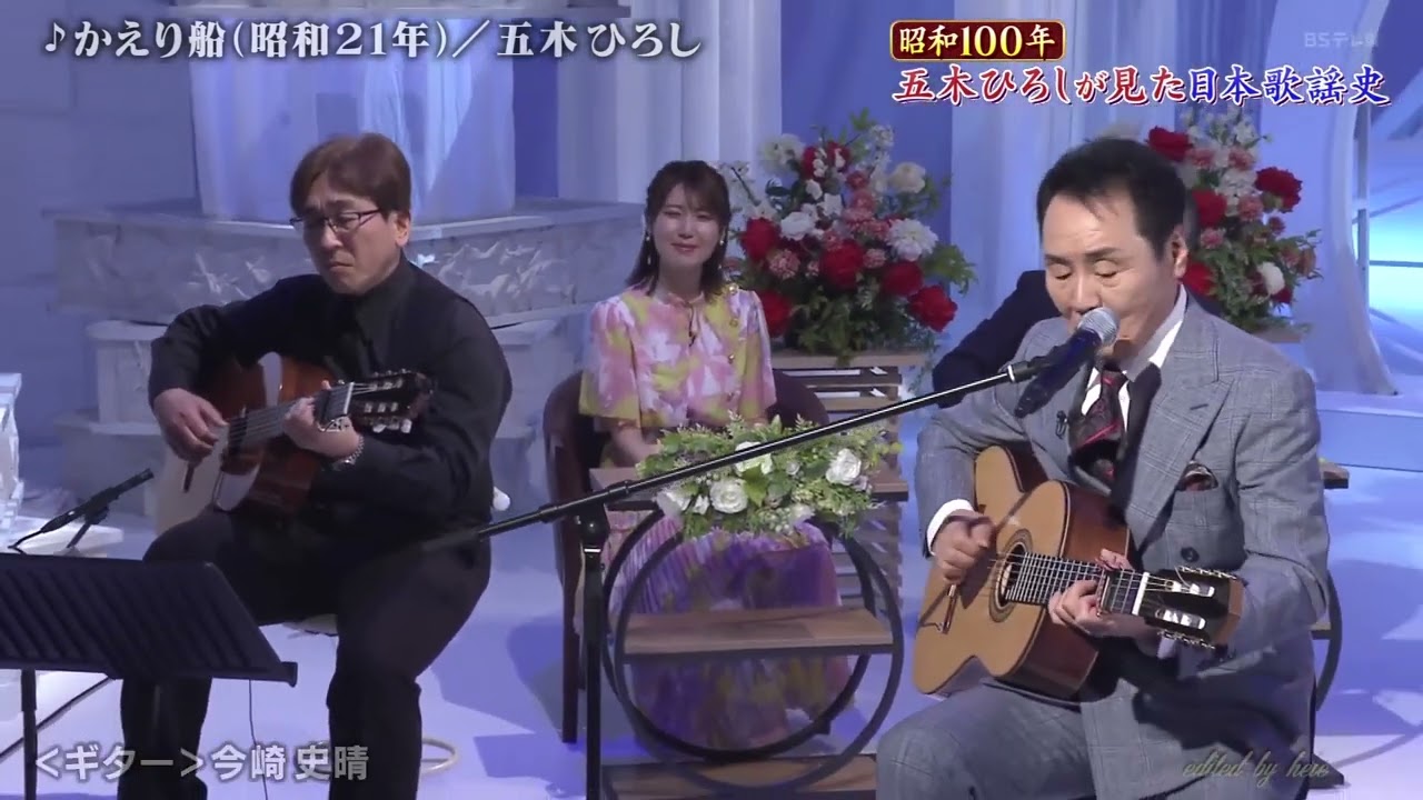 BKIBHZ388　かえり船③（弾き語り）　五木ひろし　250411 vL HD