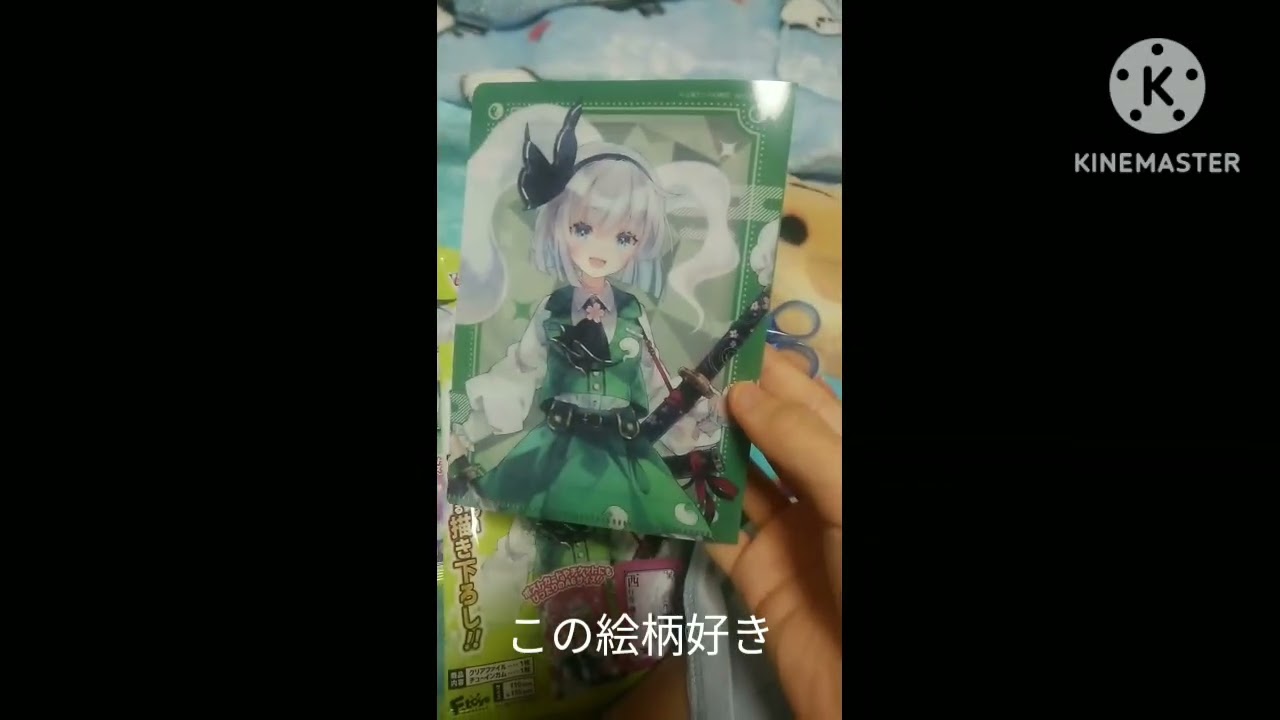 東方Projectのクリアファイルガム開封動画です