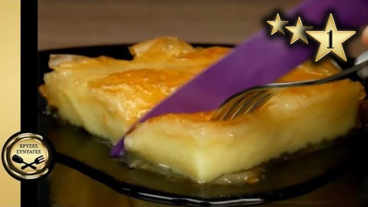 Греческий пирог с заварным кремом - ЗОЛОТЫЕ РЕЦЕПТЫ