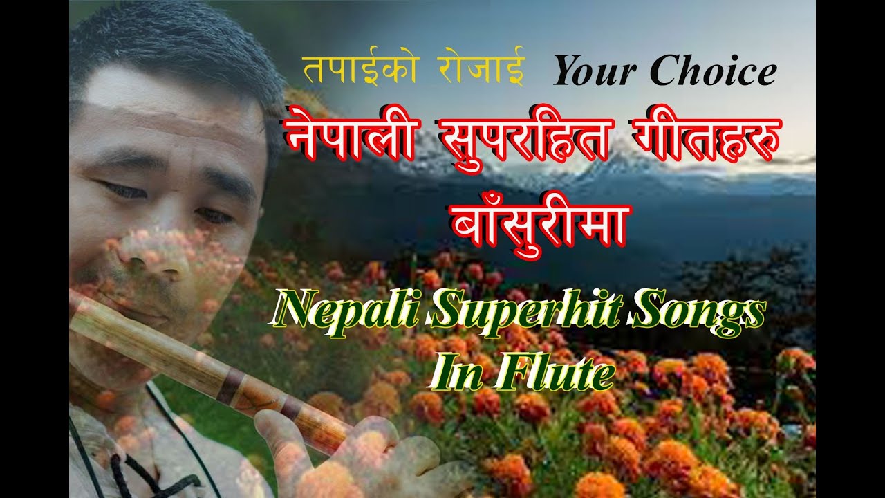 बाँसुरीमा नेपाली सुपरहित गीतहरु||Nepali Super hit Songs in Flute||सदवहार||मन रुवाउने धुन||DurgaThapa